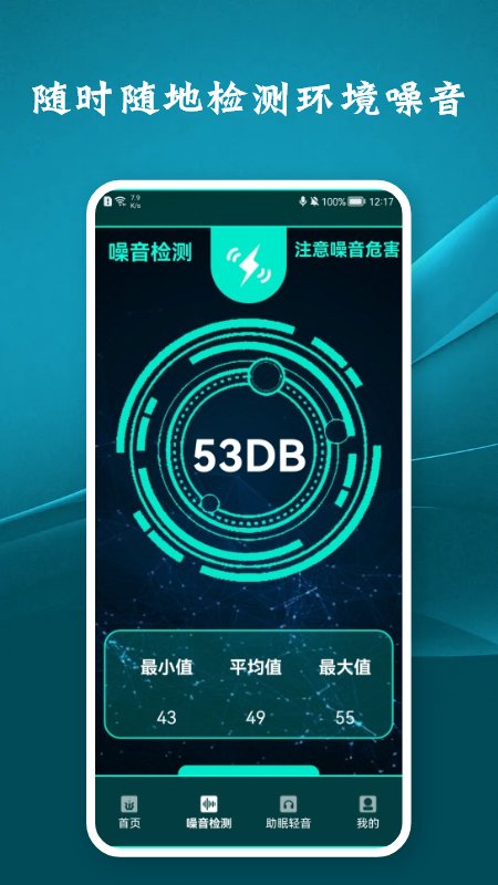 检查针孔摄像头