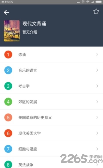 雅文英语阅读