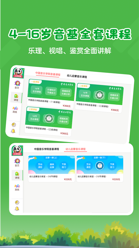 超燃音乐家app最新版