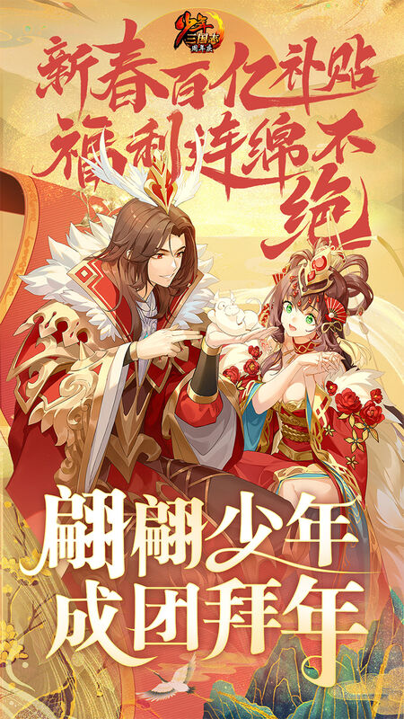 少年三国志单机版 少年三国志单机破解端下载