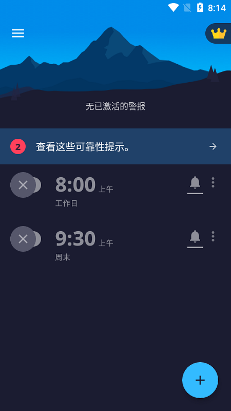 alarm clock xtreme软件