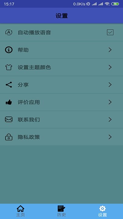 老挝语翻译软件