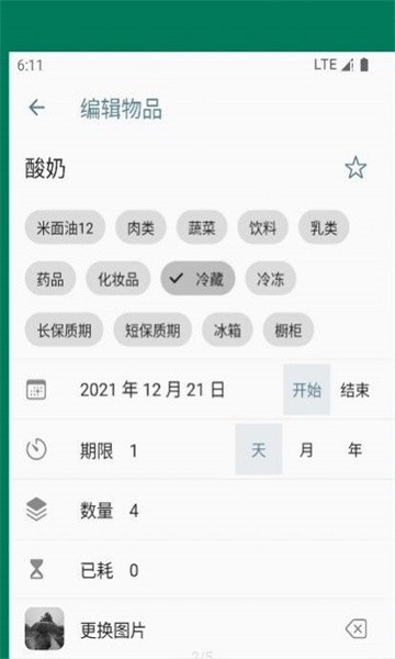 宝之期软件下载