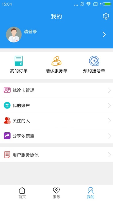 依康宝软件下载