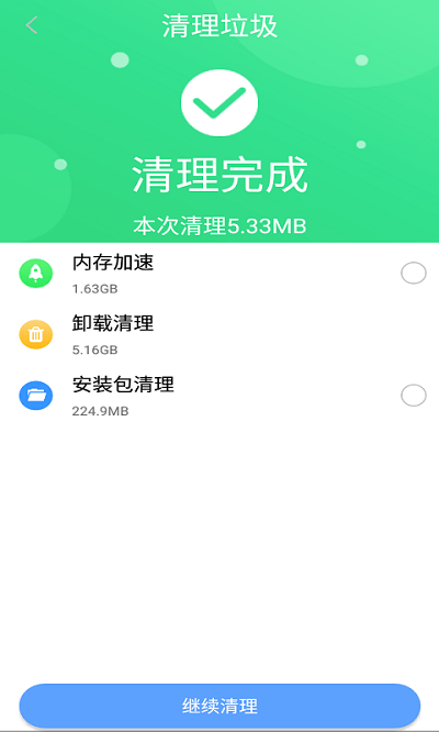 贝贝手机清理助手软件