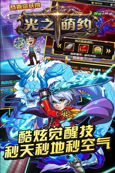 光之萌约星耀版游戏下载