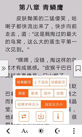 免费追书小说阅读神器 免费追书小说下载