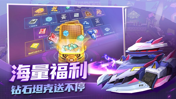 坦克无敌畅玩版手机版