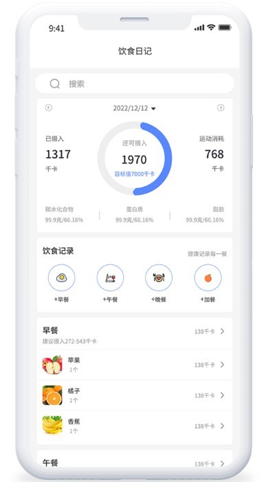 ilive健康app