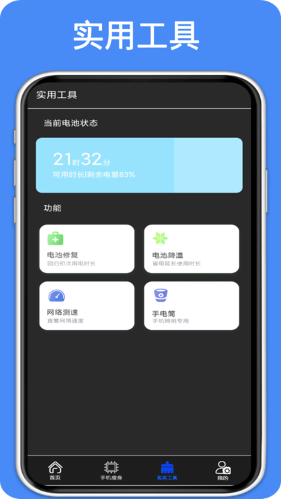加速清理大师app下载