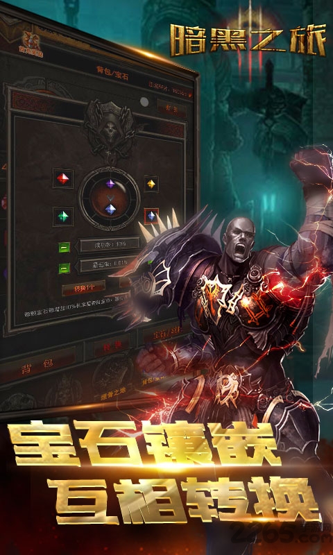 《暗黑之旅3733》版本 《暗黑之旅3733》安卓版下载