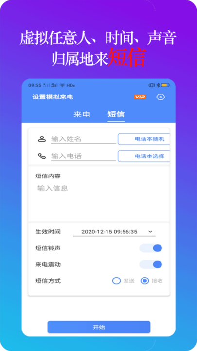 设置模拟来电最新版下载