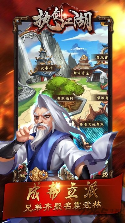 6873游戏平台执剑江湖