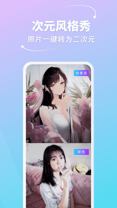 妙笔ai生画app最新版