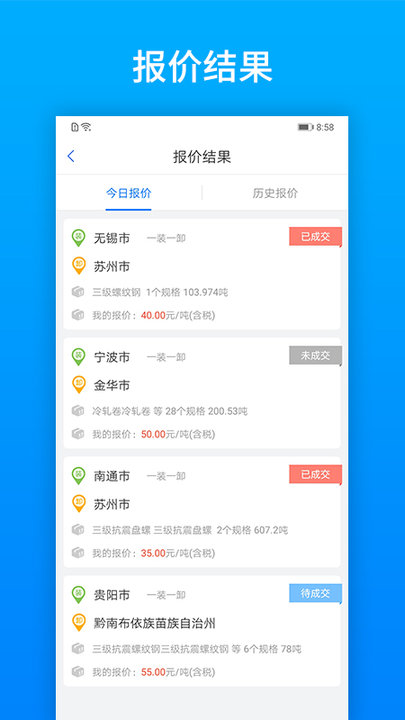及韵通承运商app官方版
