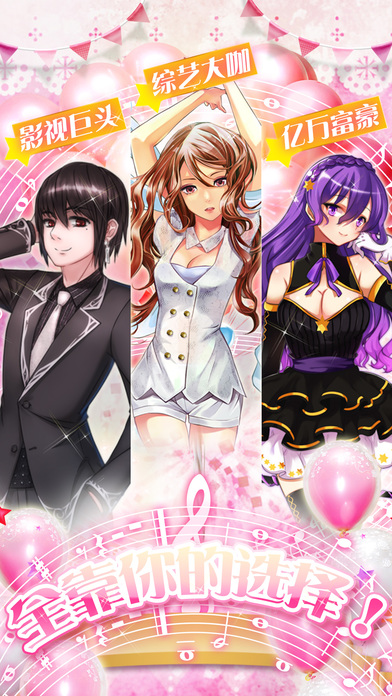 女版明星梦工厂内购破解版