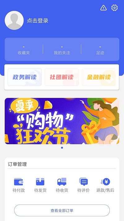 享服务app