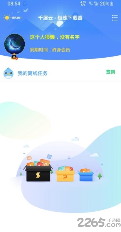 千层云app