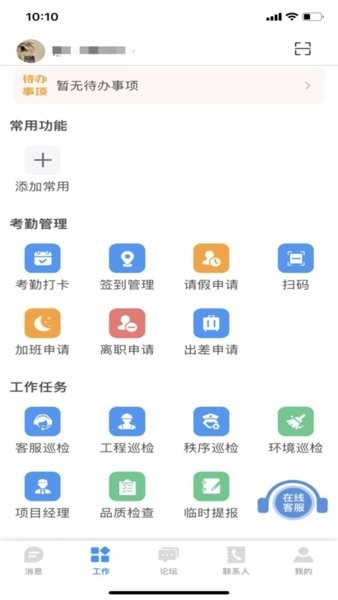 永绿CIM官方版下载