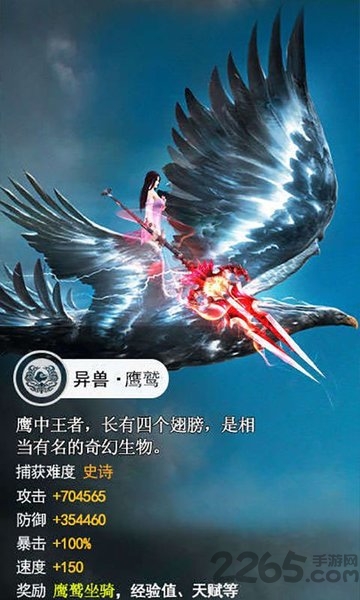 山海异兽纪手游 山海异兽纪官方版下载