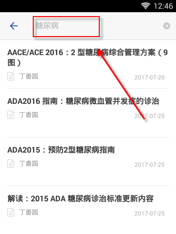 用药助手app怎么使用 用药助手app使用教程