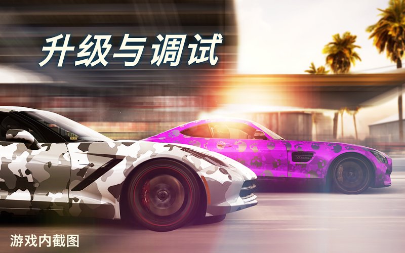 csr赛车中文破解版