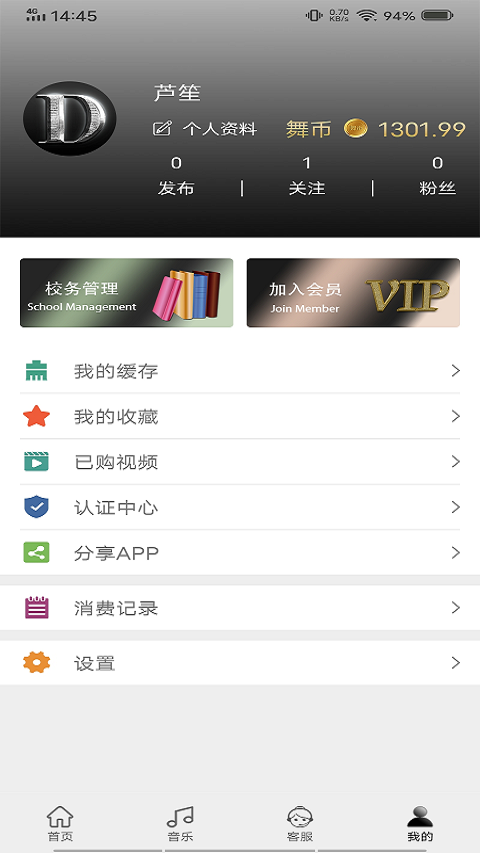 舞梦手机版 舞梦app下载