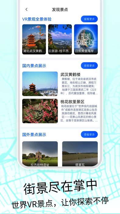 奥维3d高清地图手机版(奥维互动地图)