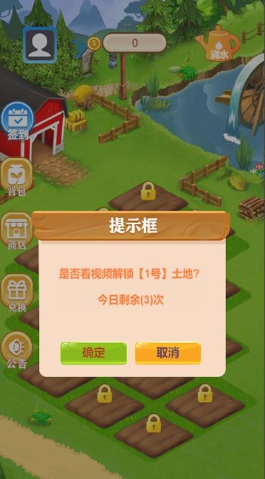 弹个球吧快乐农场最新版