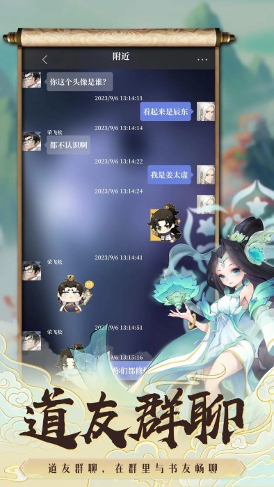 遮天书友录手游