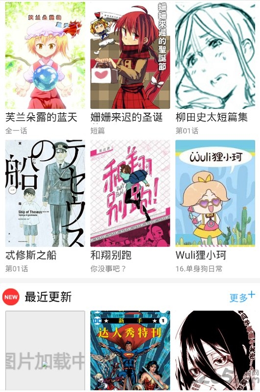 余影漫画手机版