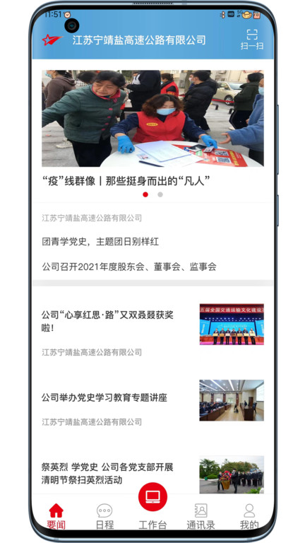 宁靖盐官方版