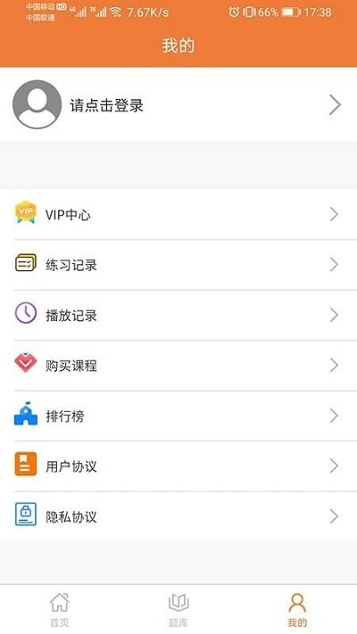 天才小易名师课堂app