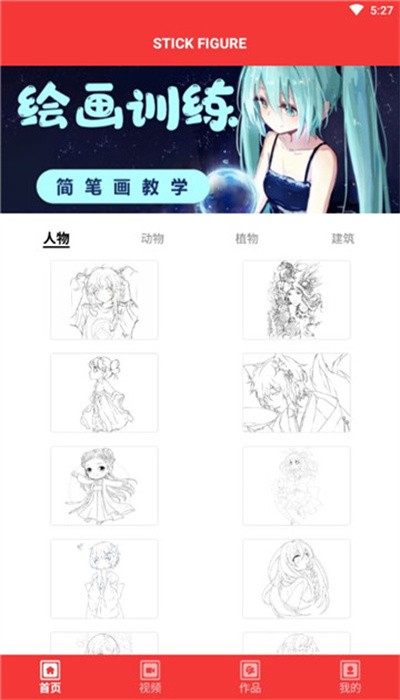 艺画美术软件