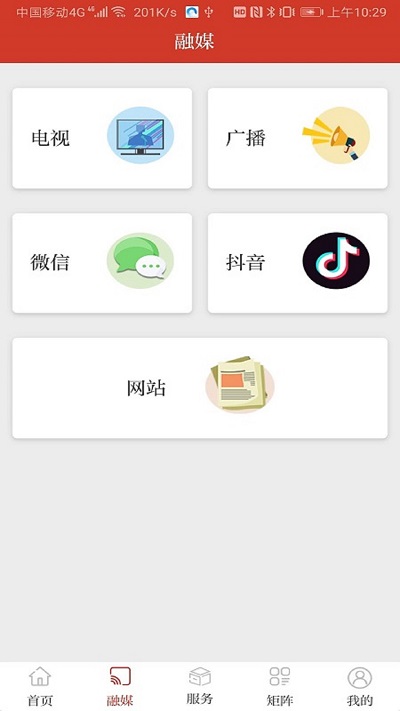 看青阳app
