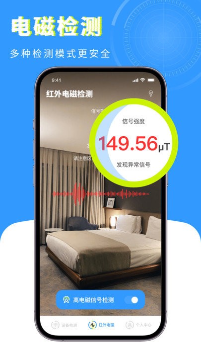 手机查找摄像头app