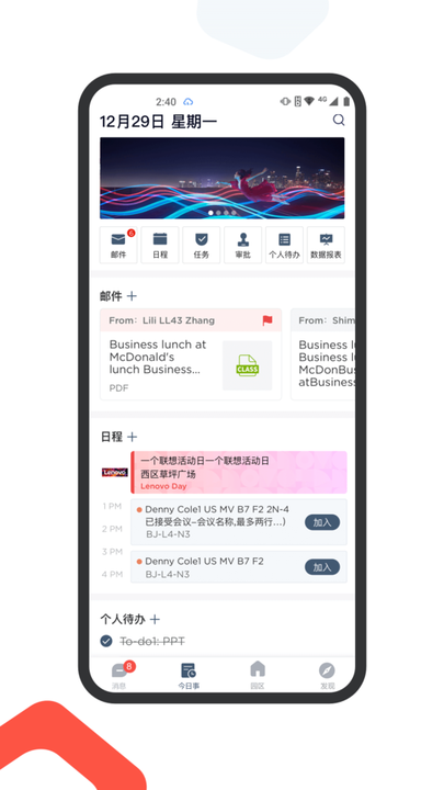 MyHub联想乐聊app最新版本