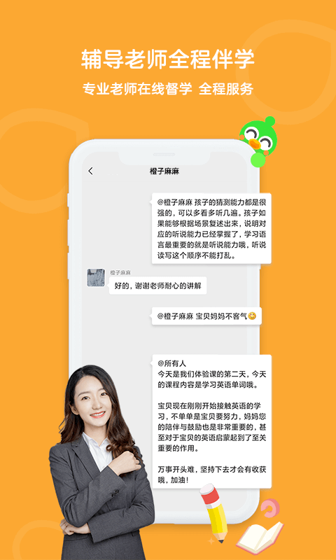 趣启蒙app