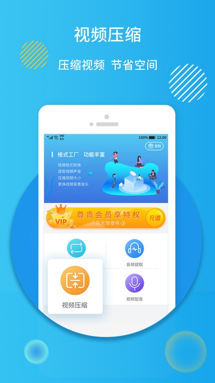 格式修改工厂app下载