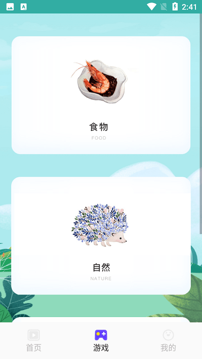 早教幼儿英语官方版