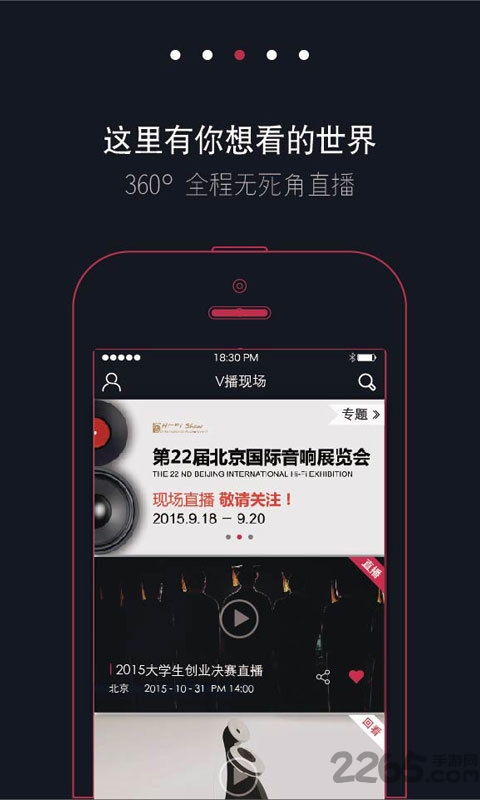 v播视频手机版