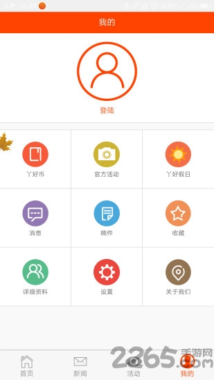 丫好小记者app