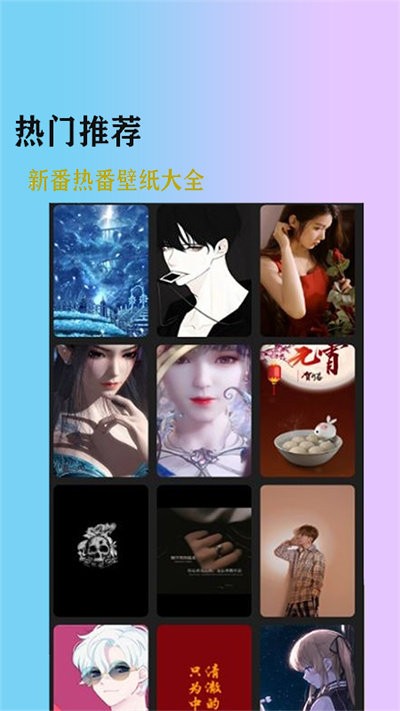 加查壁纸club软件下载