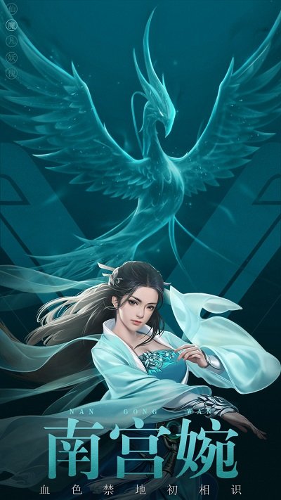 凡人修仙传挂机版百度版