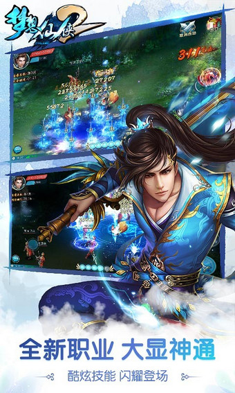 梦想仙侠2果盘账号版