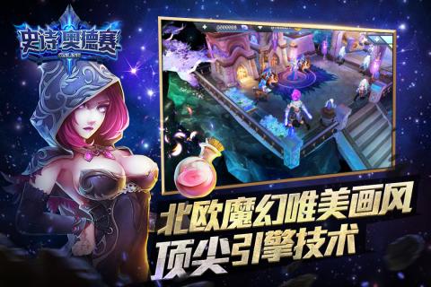 史诗奥德赛最新版
