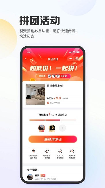 智能会员管理软件(改名亿英会员)