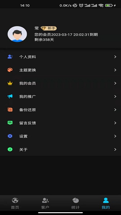 理客无忧官方版