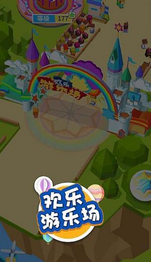抖音欢乐游乐场下载