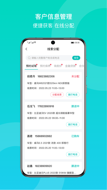 链车引力商家软件